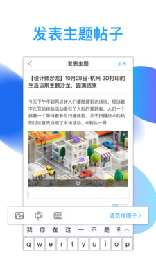 3D造3D打印  v1.0图2