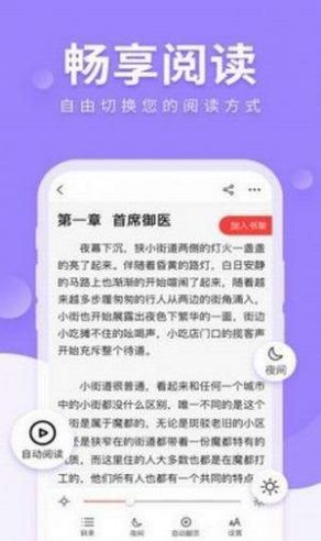 海棠myhtlmebook手机版  v1.0图2