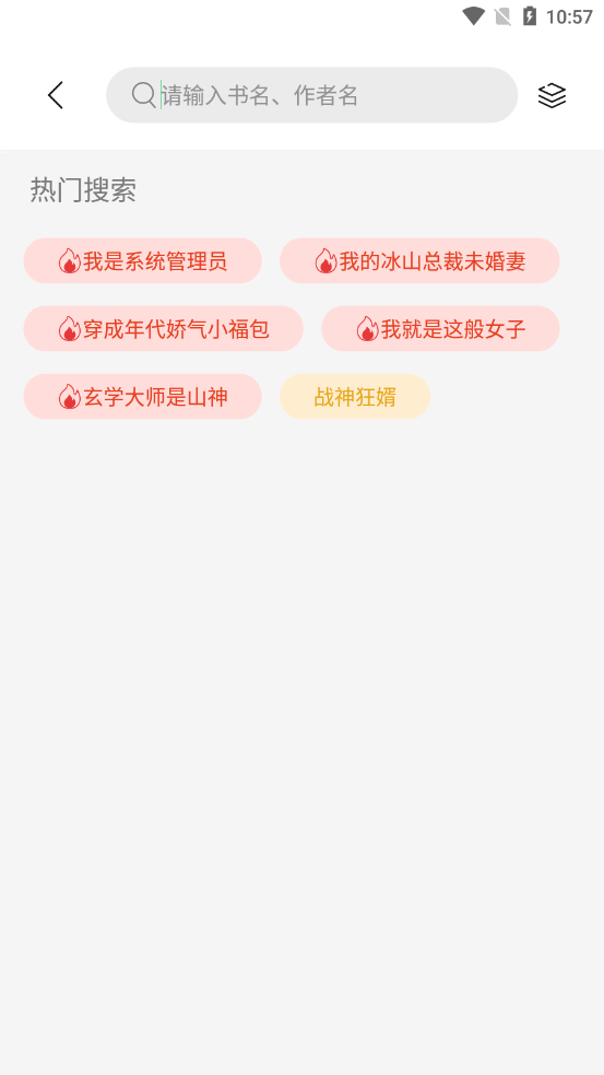 书香仓库软件下载安装免费  v1.0图3