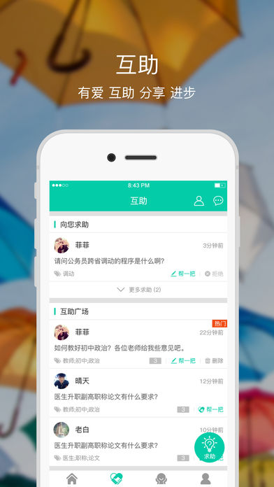 融学继续教育  v5.3.0图2