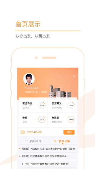 巧房助手  v1.6图1