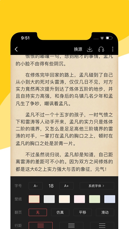 阅扑小说软件免费下载安装苹果手机