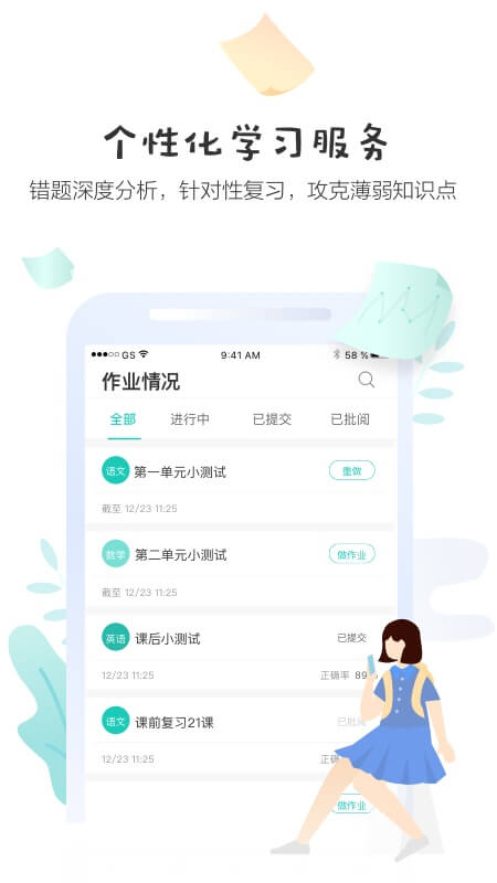 生学堂学生端成绩查询  v3.2.7图3