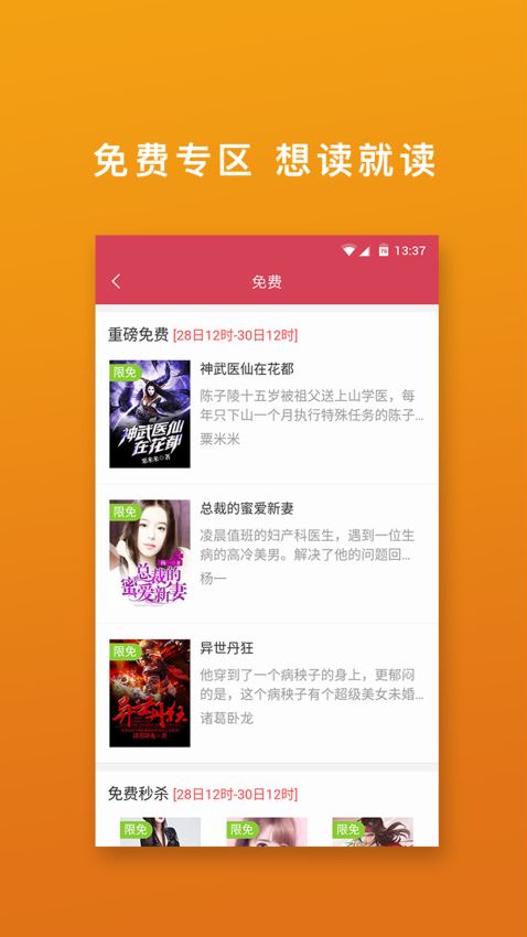 桃色小说  v3.8.2图2