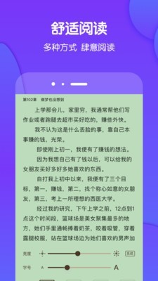 酷匠阅读app下载安装官网最新版苹果  v3.6.8图2