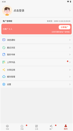 三六动漫破解版最新版下载安装  v1.0.2图1