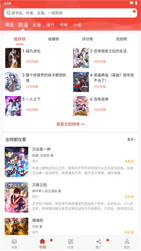 三六动漫破解版最新版下载安装  v1.0.2图3