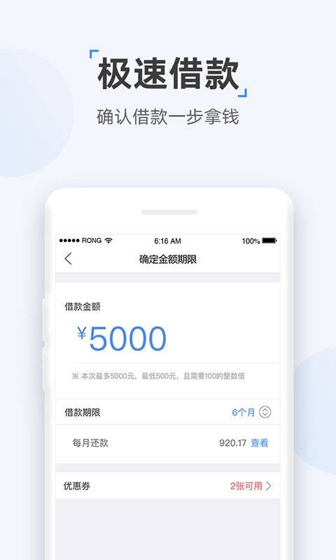 速达贷app官方版下载安装苹果版