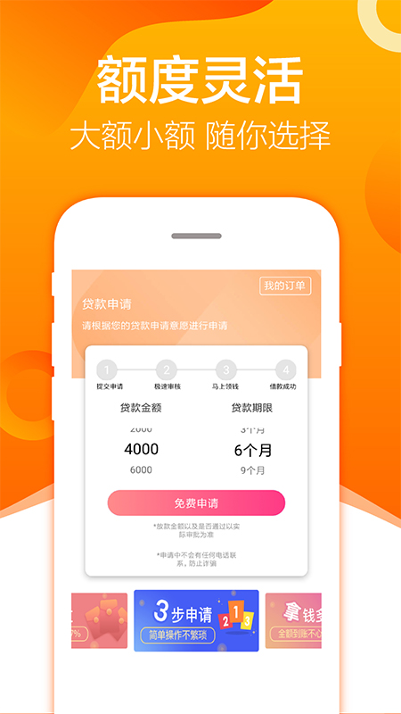 开心借钱app  v3.1.1图3