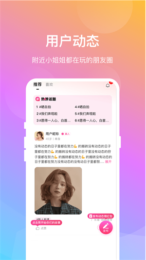 晓爱交友app手机版官网下载安卓苹果  v1.0.8图3