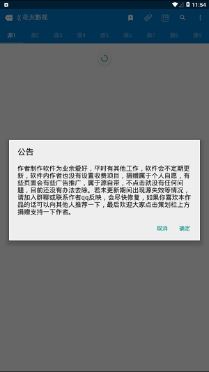 花火影视最新版  v5.2.0图3