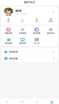 耽梦小说手机版  v1.0.0图2