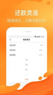 马上贷钱app官网下载安装苹果  v5.1图1