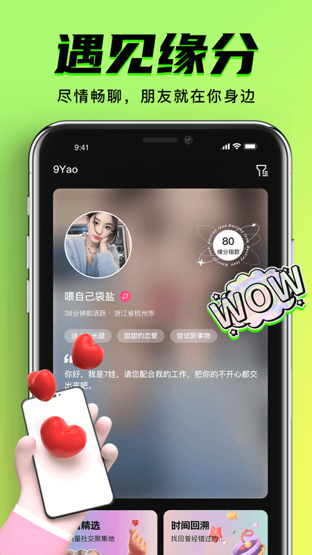 9么免费版最新版  v1.0.6图3