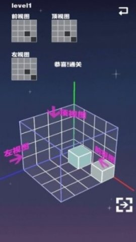 空间方块  v1.0.1图2