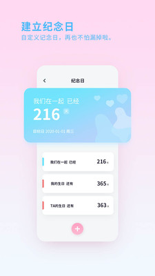 新番喜欢你  v1.0.1图2