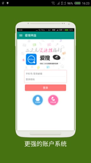 爱搜云最新版  v2.10.13图3