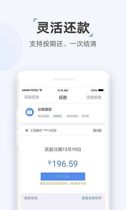 速达贷款app下载安装官网手机版