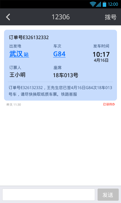 搜狗短信  v2.7.0图3