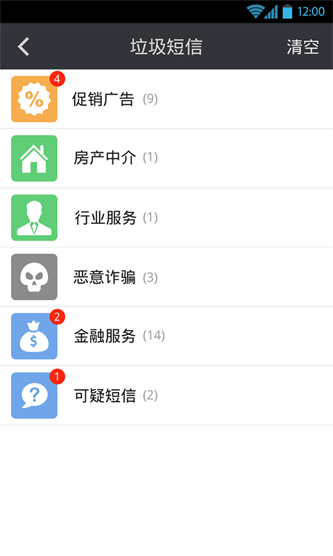 搜狗短信  v2.7.0图4