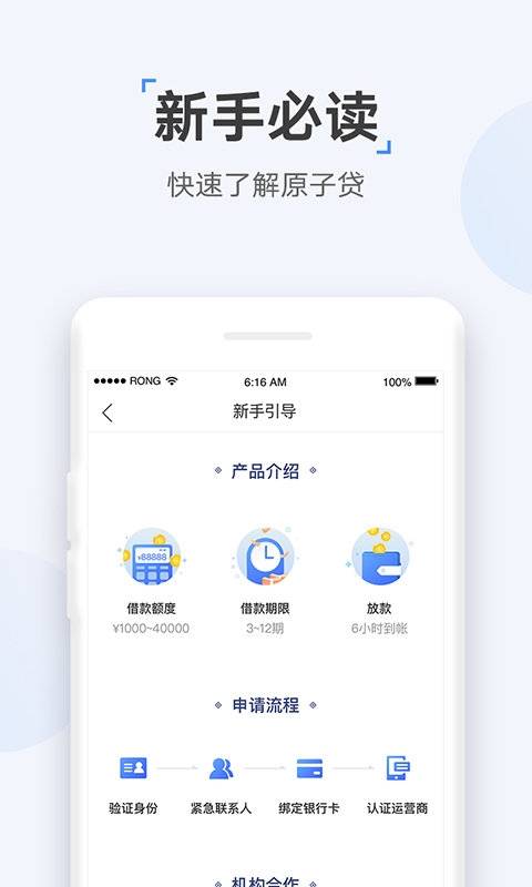 速达贷app官方版下载安装苹果版  v9.0.95图2