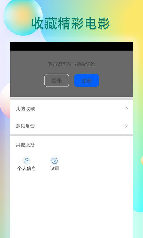 青瓜视频app免费版下载  v1.1.0图3