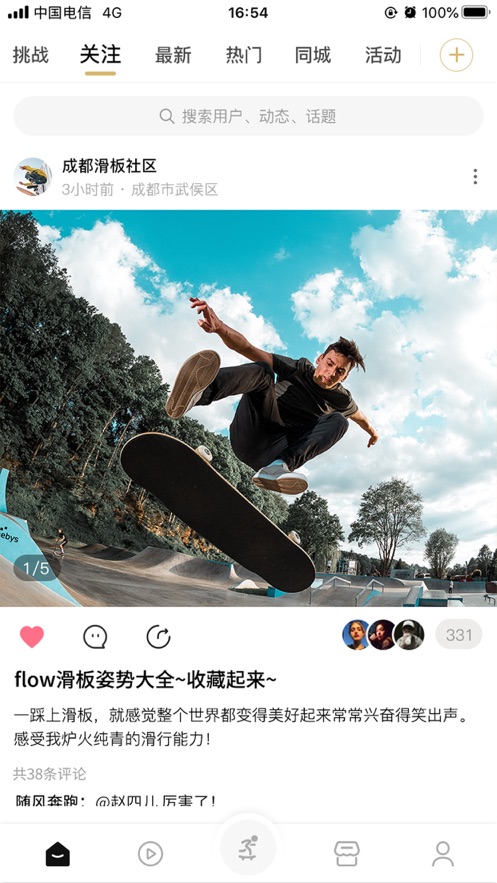 滑否官网下载  v1.0图2