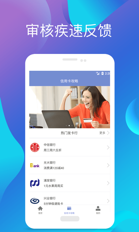 小明白卡手机版  v1.3图1