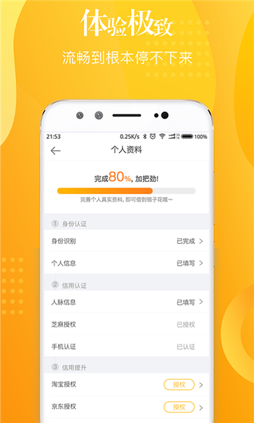 安心花呗借款app下载安装  v1.0.0图1