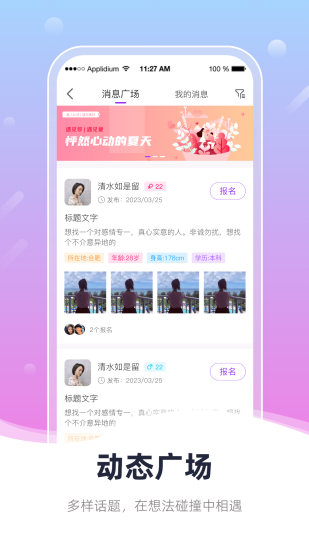 蓓蓓交友手机版  v1.0.0图1