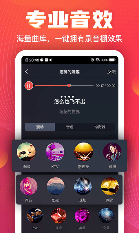 VV音乐app  v7.3.0.15图2