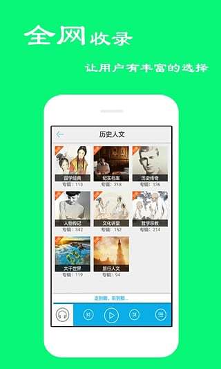 听书宝app 新版安卓下载安装  v4.0.7.0图1