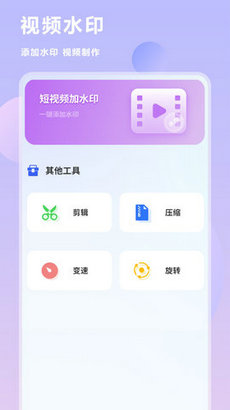 互传换机助手  v1.0图3