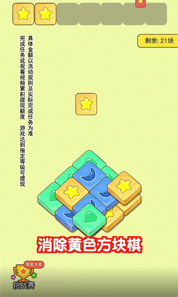 肥鹅爱消消安卓版  v1.0.1图2