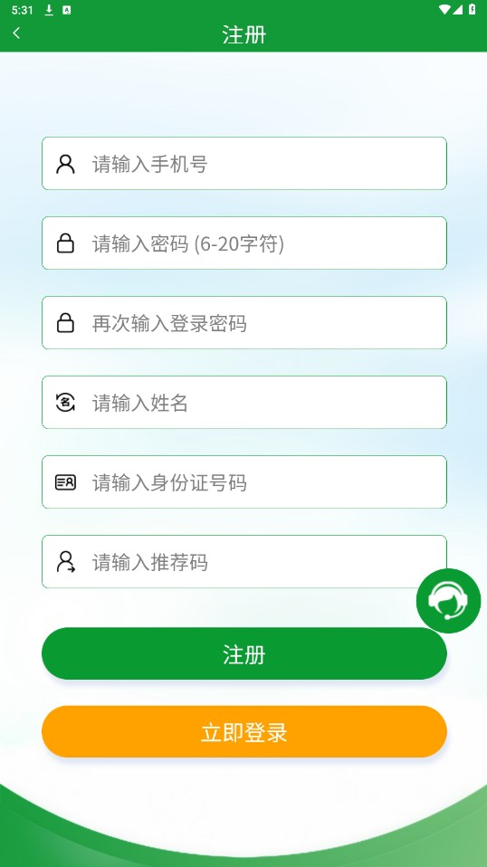 全球新农app下载安装最新版本苹果手机