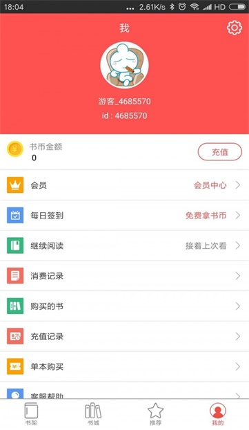 启听小说app  v3.3.1图3