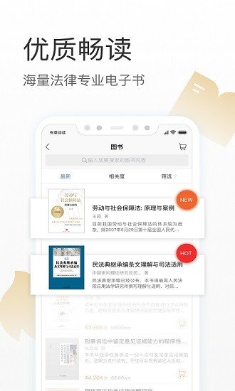 有章阅读  v2.1.7图3