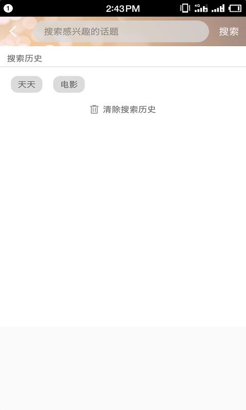 逆流影院手机版  v2.5.5图1