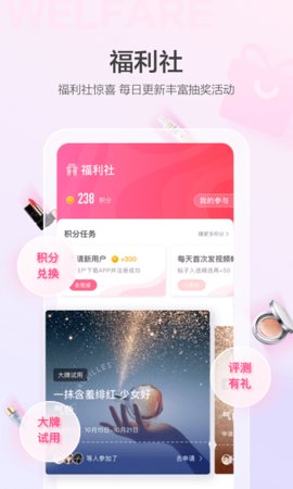 美的你  v4.11.7图1