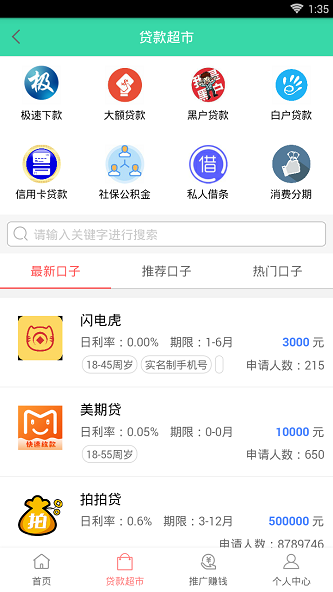 融客之家最新版下载安装苹果版  v1.0图1