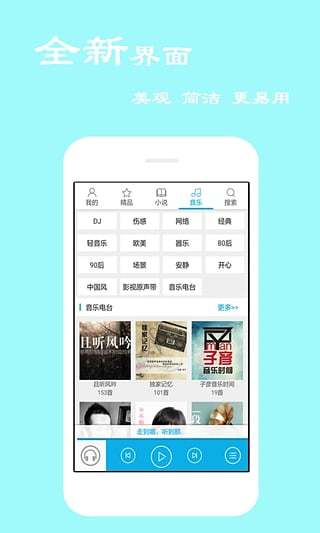 听书宝app 新版安卓下载安装  v4.0.7.0图2