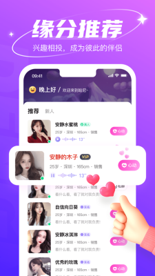 哈尼交友app下载苹果手机版安装  v1.6.6图2