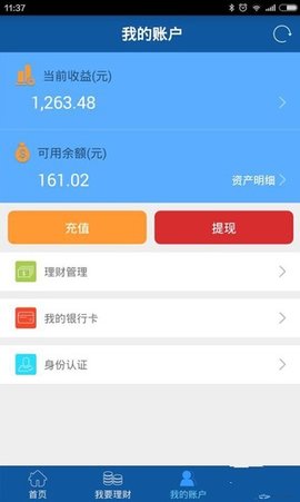 五岳贷免费版  v1.0.0图1