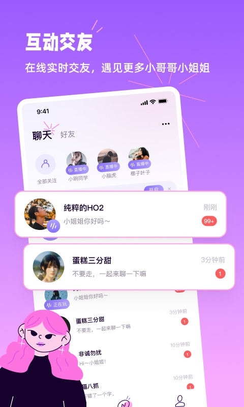 小西米语音免费版2024版  v2.3.0图1