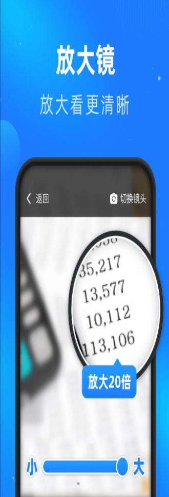 睿丰畅看大字版2024  v1.0.0图2