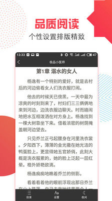 万能追书神器免费版下载安装苹果  v1.0.1图2