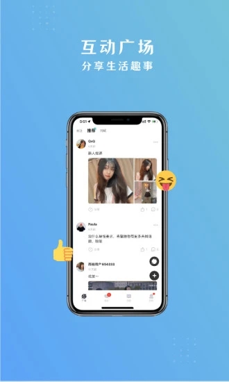 西柚交友  v1.0.1图2