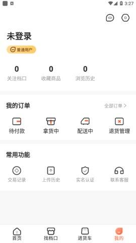 遛货手机版  v1.3.0图3