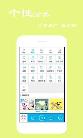 听书宝app 新版安卓下载安装