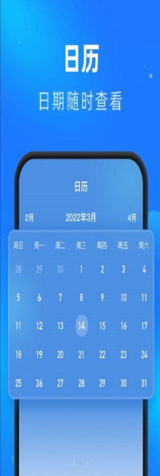 睿丰畅看大字版2024  v1.0.0图1